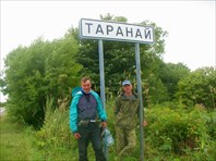 697 10.08 п Таранаи